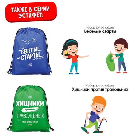 Набор для эстафеты «Кошки против мышек», для детских праздников и игр на свежем воздухе-6