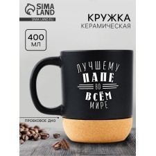 Ceramic mug with a cork bottom is dear to the 