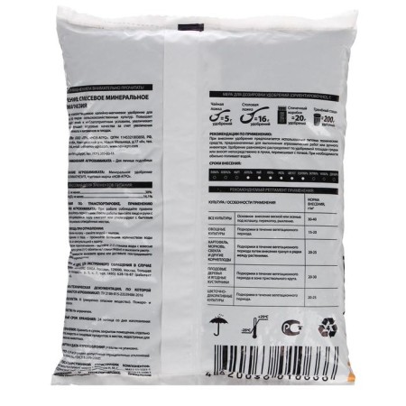 Fertilizer Mineral Kalimagnesia, 0.9 kg-1