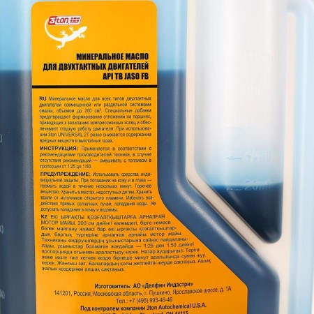 Two-stroke mineral oil 3TON TV, 1 L, with a dispenser TM-110-2