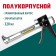 Kraftool 06671_z01 sealant pistol, chrome, semi -corps, 320 ml