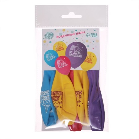 Shar Latex 12 "Happy Birthday", cat, 5 pcs.-1