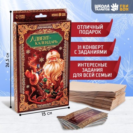 New Year Advent Calendar with bags "New Year"
