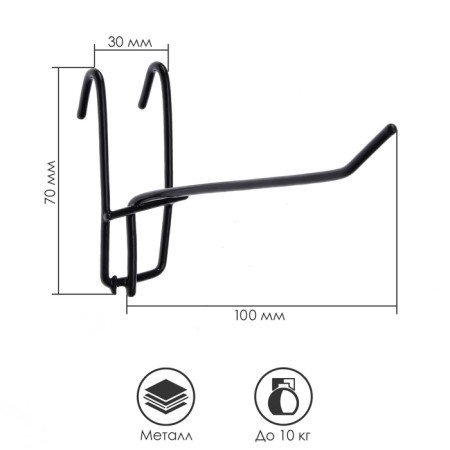 The hook on the grid is single, d = 3 mm, l = 10 cm, the color is black