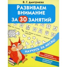We develop attention for 30 classes