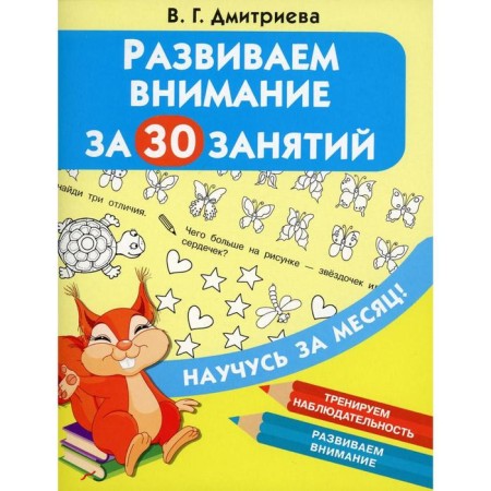We develop attention for 30 classes