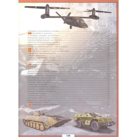 Combat equipment and weapons-2