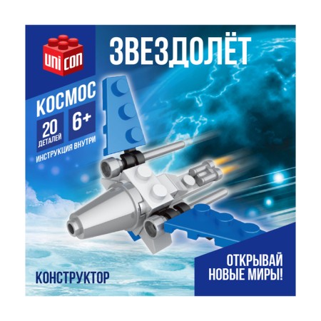 Designer "Starship", 20 details-1