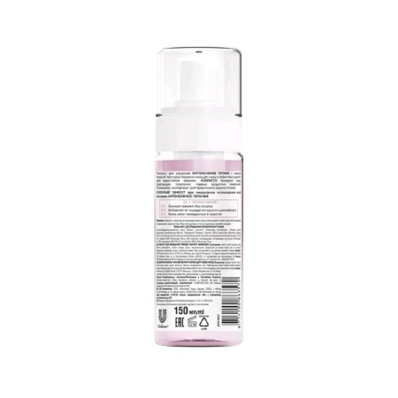 Foam-moss for washing "Black pearls. Intensive nutrition ", 150 ml-3