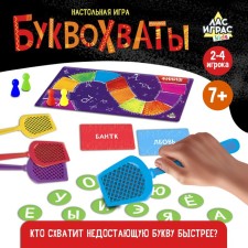 Настольная игра «Буквохваты», 2-4 игрока, 7+