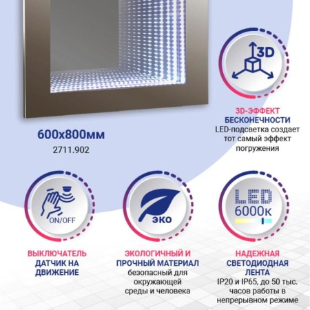Mirror with Doratiz LED lighting "Leia", 600x800 mm, switch-sensor for movement-4