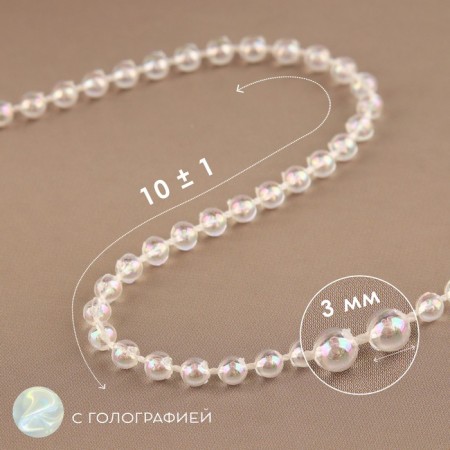 Beads on threads, with holography, round, 3 mm, 9 ± 1 m, white color