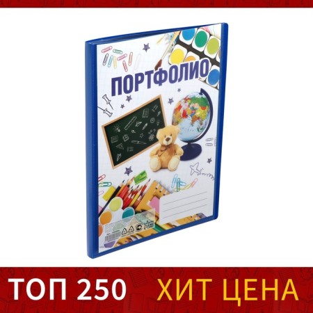 Pop Portfolio Plastic A4, Calligrata "Back to School", 20 files-1