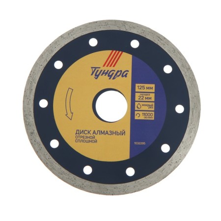 Disk diamond cutting tundra, continuous, wet cut, 125 x 22 mm