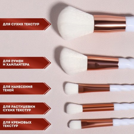 Set of brushes "Unicorn", 5 objects, white color-1