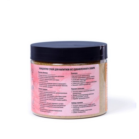 Antioxidant complex with turmeric extract, sea buckthorn, ginger and orange, 200 g-1