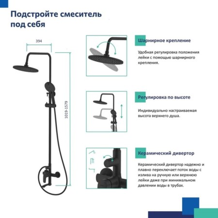 The shower system Milardo Rora Rorbl4fm06, tropical shower, shower, brass, black-6