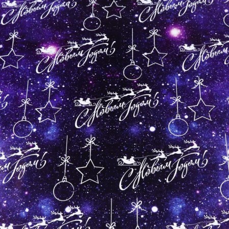 Glossy packaging paper "Happy New Year", 70 x 100 cm, 1 sheet-3