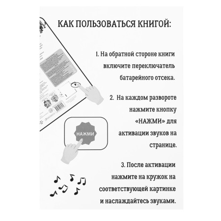 Musical book "Animals", 14 p., 50 sounds-3