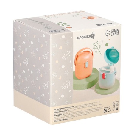 Container for storing baby food 450 ml., With a spoon, blue color-11