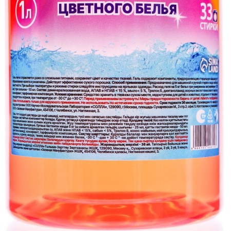 Washing gel "My choice" for colored linen, concentrate, 1 liter-1