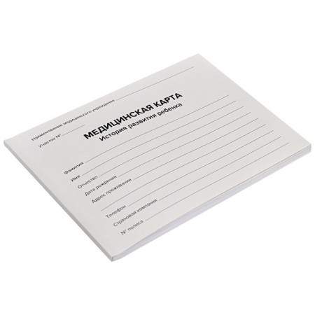 Medical card of the child "Classic", form No. 112/y, 60 sheets-2