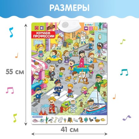 Talking poster "Studying professions"-2