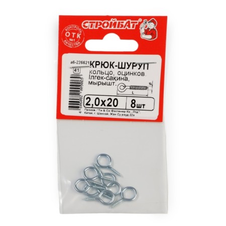 Shurup-ring Stroybat, white zinc, m2x20 mm, 8 pcs-5