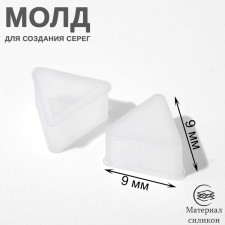 Silicone Mold for the manufacture of earrings 