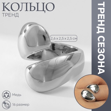 Ring Metal "Trend" hugs, silver color, size 16