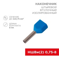 Tip of Styrevoy Building Isolated F-8 mm 2x0.75 mm² (NSHVI (2) 0.75-8/NGI2 0.75-8) Blue REX