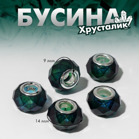 Bead "Crystalik", the color is blue-green