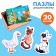 Puzzles "Favorite pictures", pets