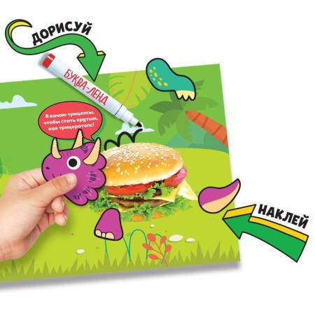 Book with reusable stickers "Cools", 12 p.-1