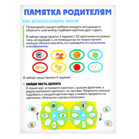 Developing set "Circles with associations", in the package-4