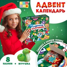 Advent Calendar 