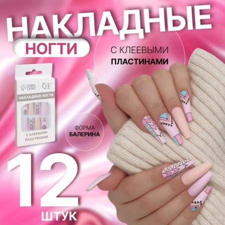 Follow Nails "Pattern", 12 pcs, with adhesive plates, ballerina shape, multi -colored