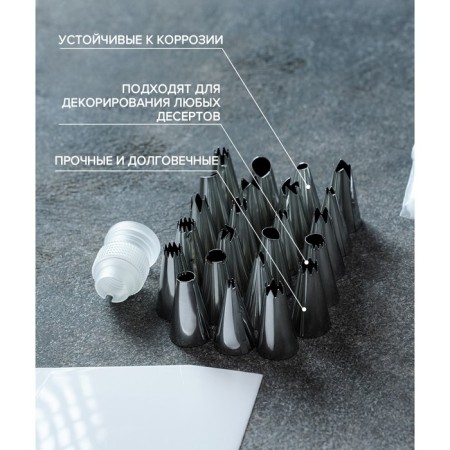 Set of confectionery share, 27 items: stand, spatula, bag, adapter, 23 nozzles-5