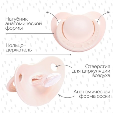 Nipple - orthodontic dummy, silicone +0x., Beige color-1