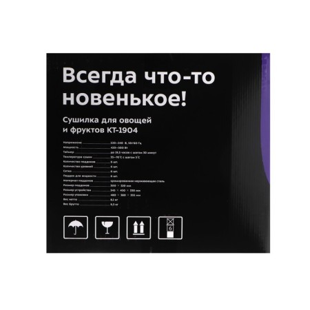 Drywall for vegetables and fruits KitFort KT-1904, 500 W, 6 tiers, black-5
