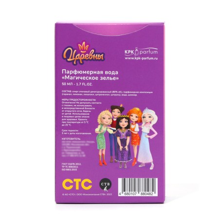 The perfumery water of the Princess "Magic Potion", 50 ml-3
