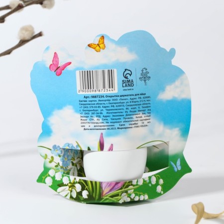 A card-holder for the Egg "Peace and Good", 12.3 x 13.2 cm.-3