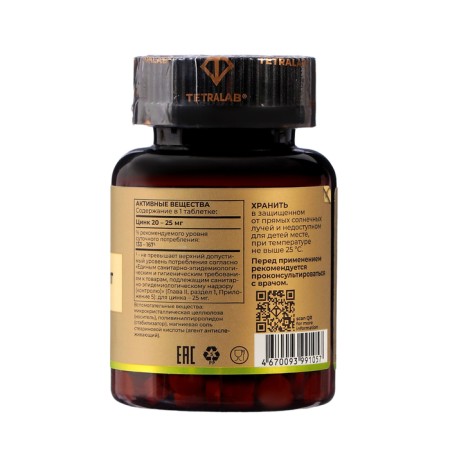 TetraLab qink Helat, 90 tablets of 200 mg-1