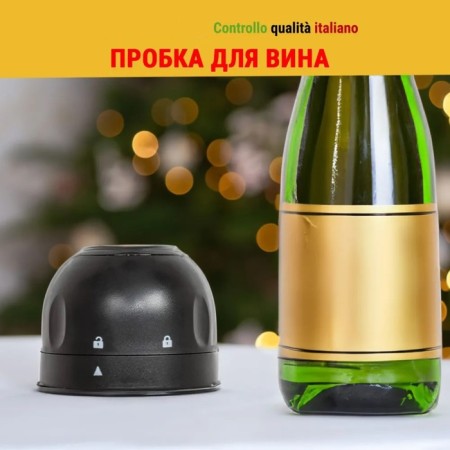 Пробка для консервации Olivetti SVC002