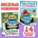 Books with stickers "Funny face", 2 pcs, blue tractor