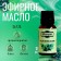 Essential oil "Juniper", a bottle-boiler, 17 ml "Dobroparov"