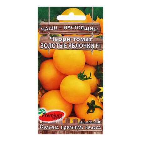 Seeds Tomat Cherry "Golden Apples", F1, 0.05 g