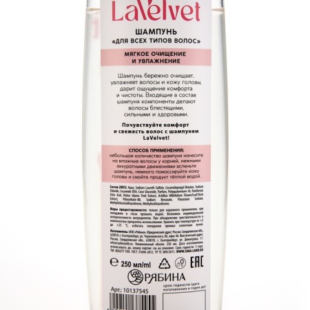 Hair shampoo, soft cleansing and moisturizing, 250 ml, Beauty Fox-6