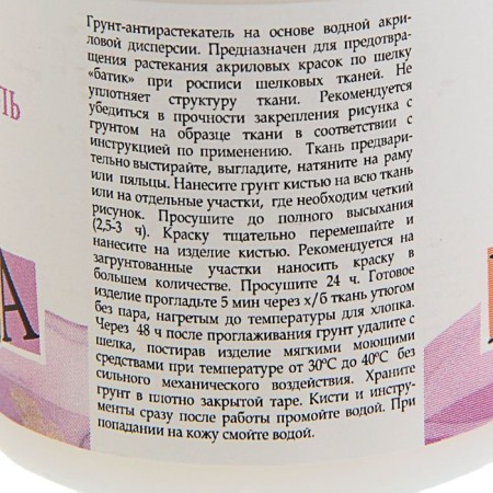 Silk reserve composition 50 ml, ZHK Decola, (anti -nebulae soil), 5828942-1