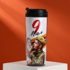 The thermostat on Victory Day with the insert “May 9. Thanks for the peaceful sky! ”, 350 ml